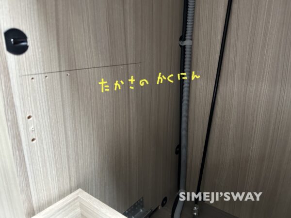 二段目の引き出しの位置を測る