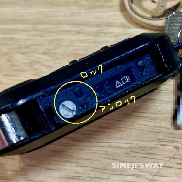 電池ホルダーのロック・アンロックの場所