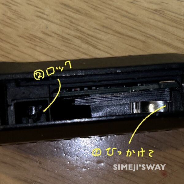 リモコンキー側の電池ホルダー受け部分