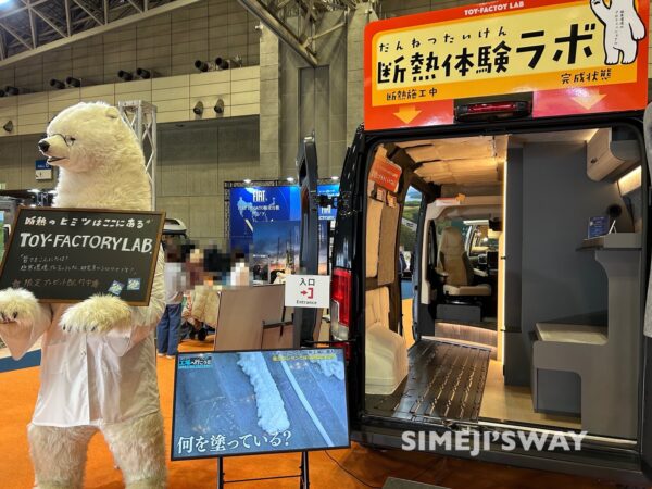TOY-FACTORYの断熱体験ラボのコーナー