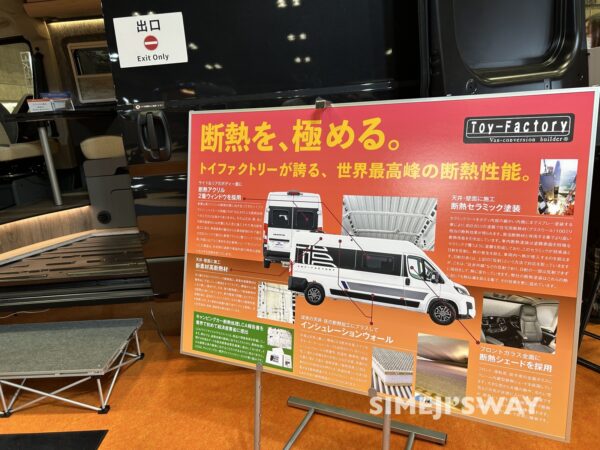 キャッチコピーは「世界を、極める。」