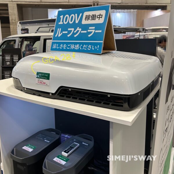 100Vインバーター式ルーフエアコン GCA28Fの全体