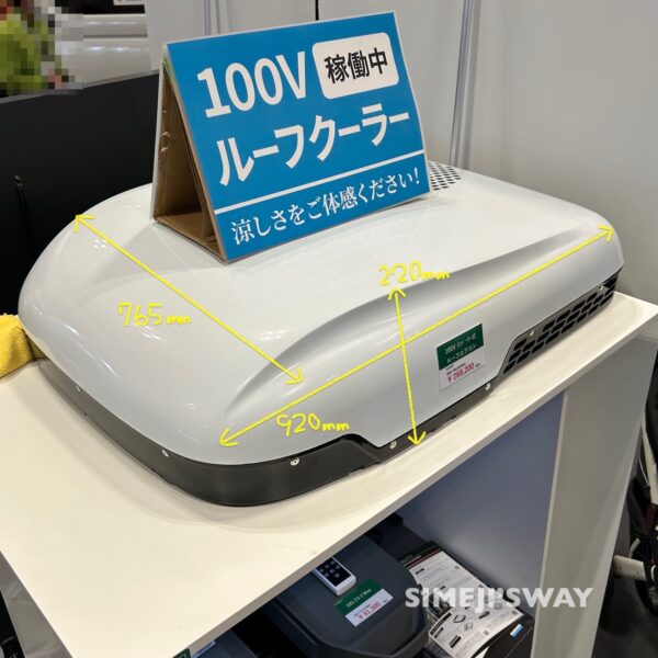 100Vインバーター式ルーフエアコン GCA28Fの寸法