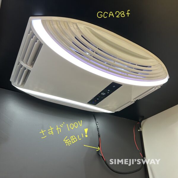 100Vインバーター式ルーフエアコン GCA28Fの室内側