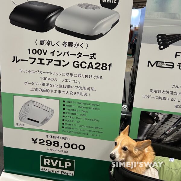 100Vインバーター式ルーフエアコン GCA28Fののぼり