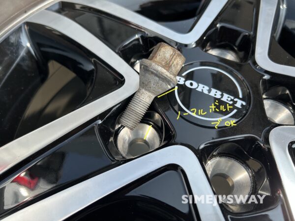 車体とホイールは標準のボルトで取り付け