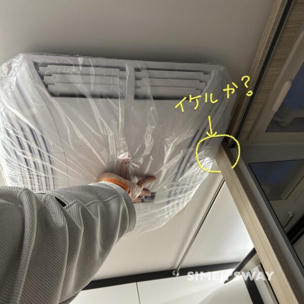 The indoor unit might end up touching the pillar.