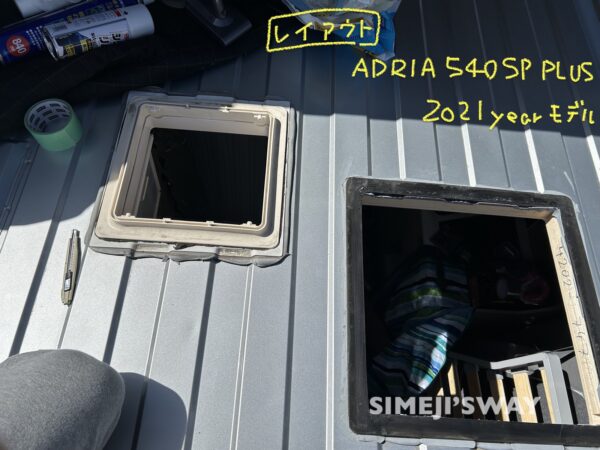 The roof layout of the Adria Twin 540 SP Plus.