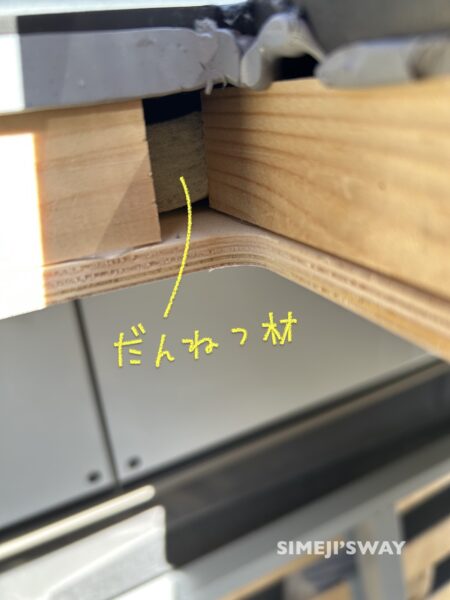 You can also see insulation material on the roof panel.