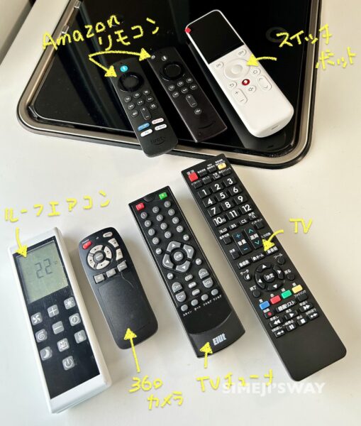 キャンピングカーに積んでるたくさんのリモコンたち