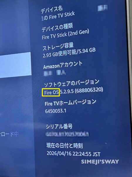 Fire OSのFire TV Stick(2nd Gen)