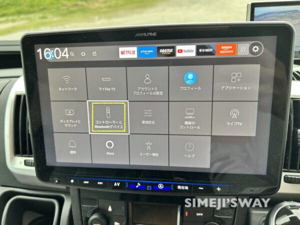 Bluetoothリモコンの追加方法