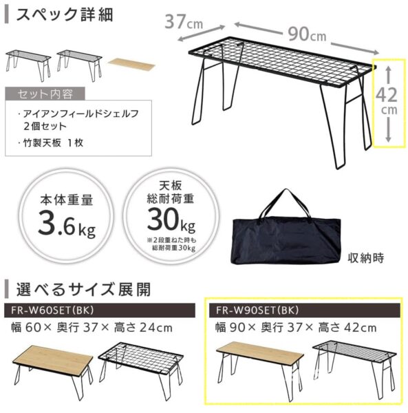 フィールドラックの寸法