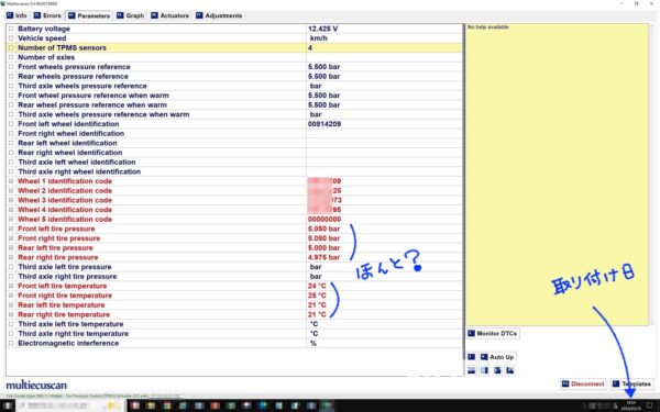 MULTIECUSCANでTPMSの認識をチェック