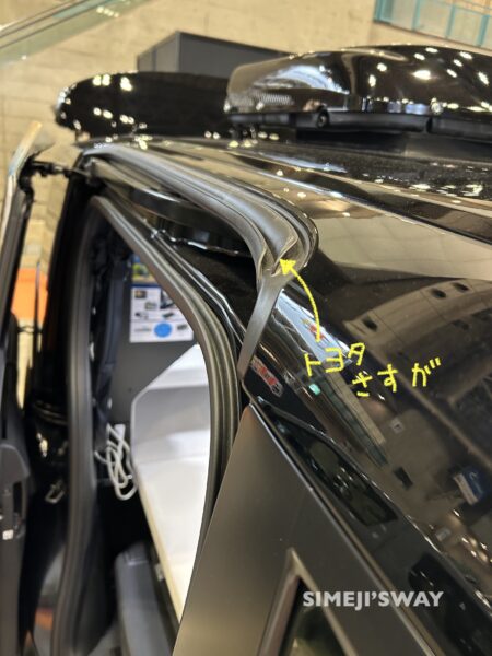 ウェザーストリップ（レインガーター）