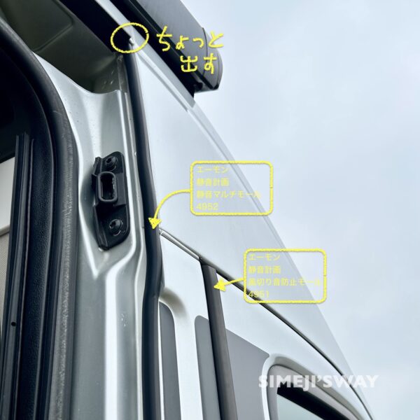 EVAスポンジ、マルチモール、ドアモール