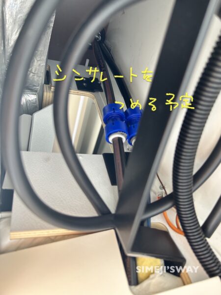 空間にはあとでシンサレートを詰め込みます